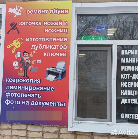 Ремонт обуви, изготовление ключей, заточка