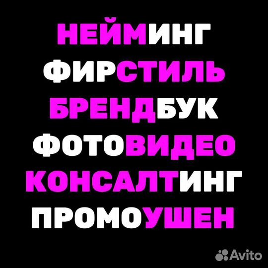 Создание и продвижение сайтов