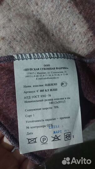 Одеяло полушерстяное новые 205х140