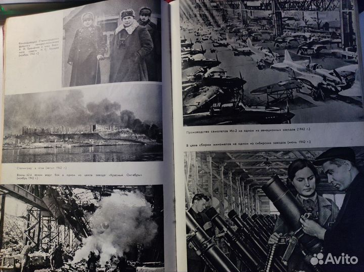 Книга о ВОВ