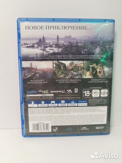 Метро Исход диск б/у PS4