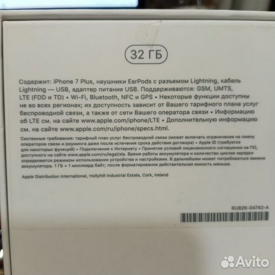 Коробка от смартфона iPhone 7 Plus, 32 гб