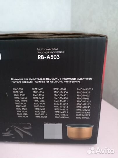 Новая чаша для мультиварки Redmond RB-A503