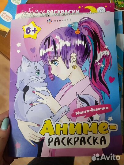 Раскраска