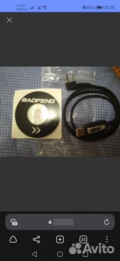 USB Кабель для Baofeng