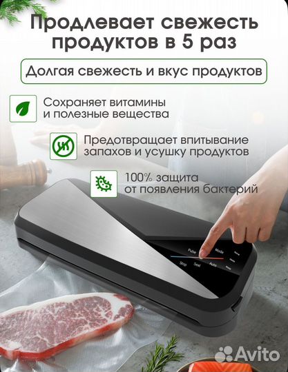 Вакуумный упаковщик makhome