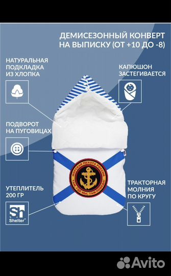 Конверт на выписку