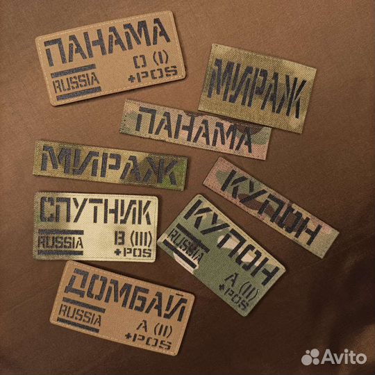 Шевроны, нашивки с позывными любая ткань, размер