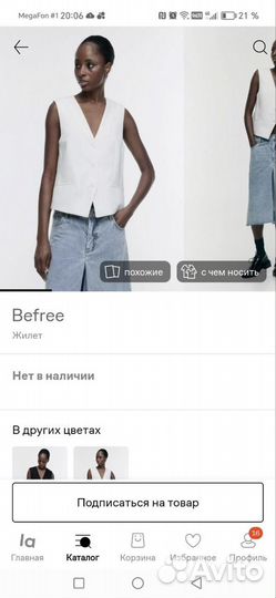 Жилетка Befree белая М