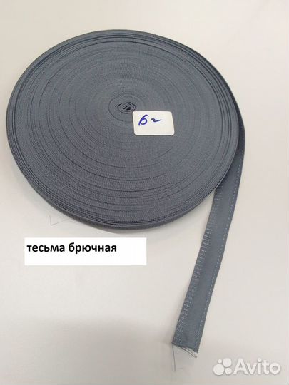 Швейная фурнитура