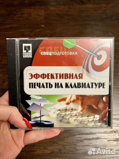 Эффективная печать на клавиатуре CD диск