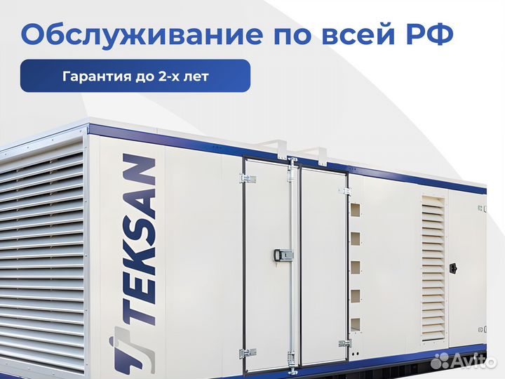 Дизельный генератор