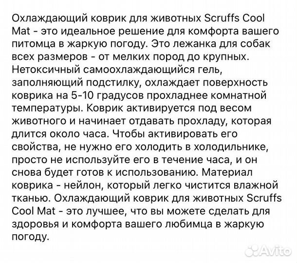 Охлаждающий коврик для собак гелевый