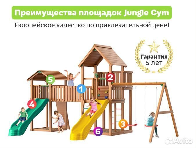 Детские площадки Jungle Gym JP12 