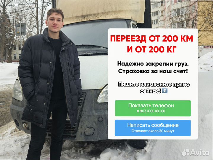 Междугородние перевозки под ключ от 300км