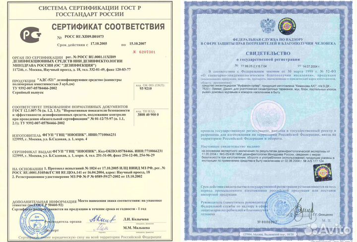 Уничтожение тараканов клопов дезинфекция