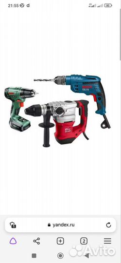 Аренда прокат инструмента