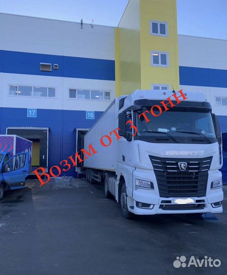 Фура 20 тонн Грузоперевозки Межгород