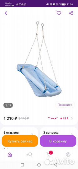 Детская качелька