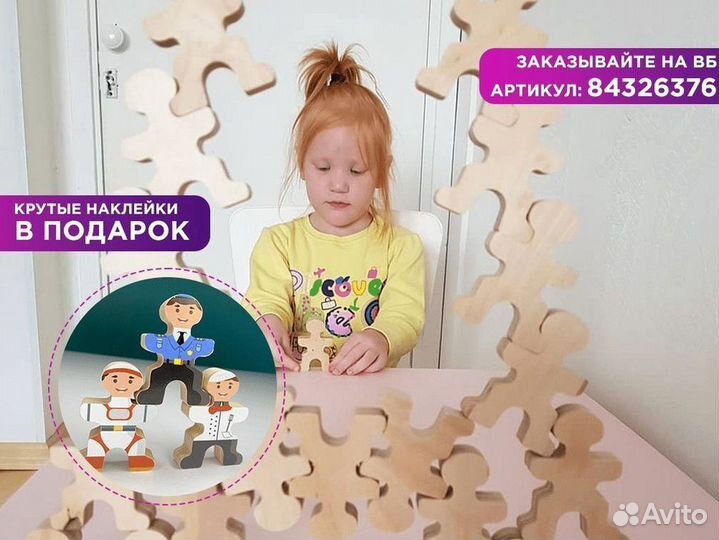 Игра Человечек балансир