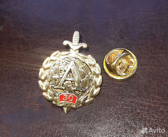Значок 30 лет 