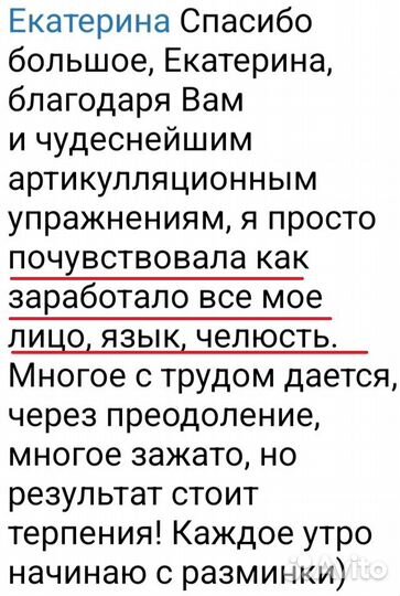 Постановка голоса и речи. Эффект c 1-го занятия
