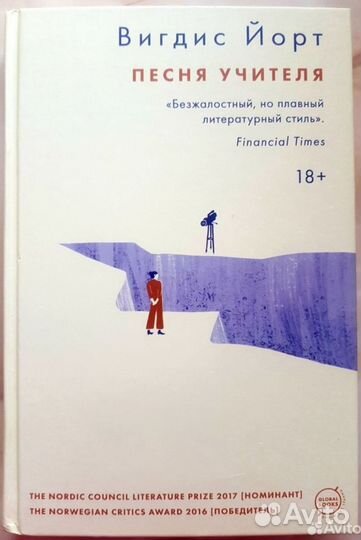 Вигдис Йорт 