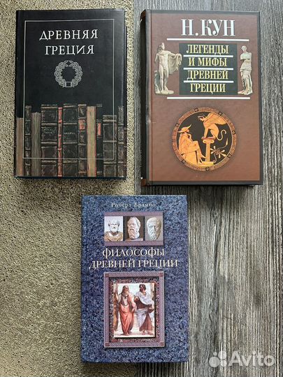 Книги по истории