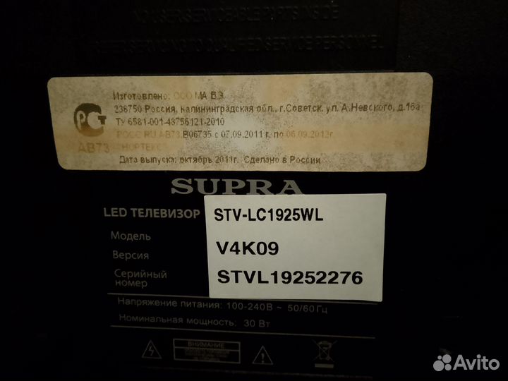 Телевизор supra stv-lc1925wl