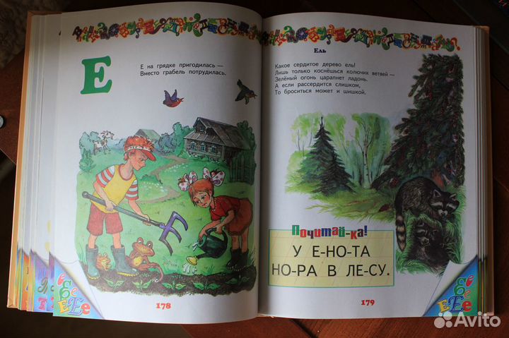 Энциклопедия дошкольника