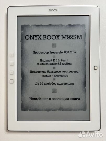Электронная книга Onyx Boox M92SM белая