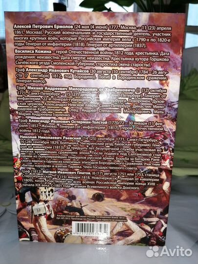 Альбом-планшет для монет к 200-летию победы России