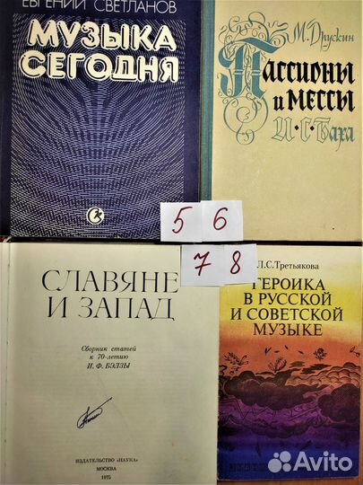 Учебники: Теория музыки, Гармония, о музыке