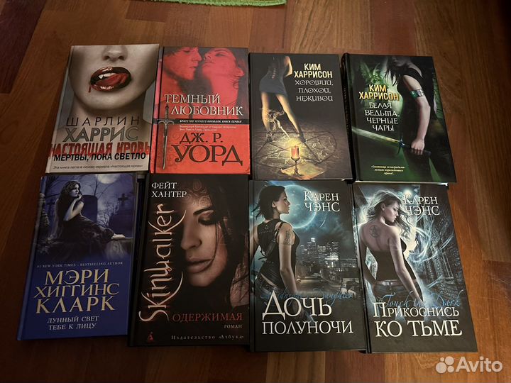 Книги вампиры