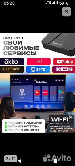 Android tv приставка