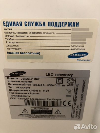 Телевизор samsung 32 дюйма
