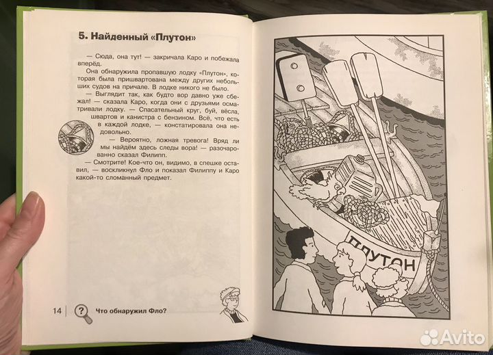 Призрак замка Ойленмор