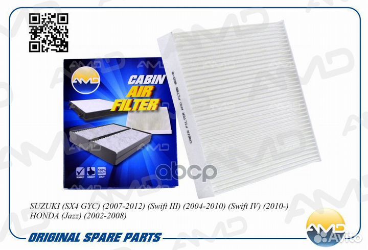 Фильтр салонный suzuki (SX4 GYC) (2007-2012) (S