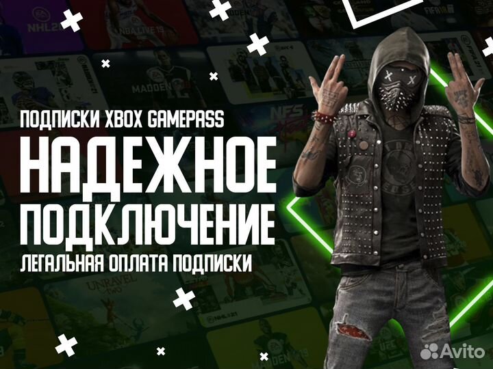 Подписка Ultimate 13 Месяцев