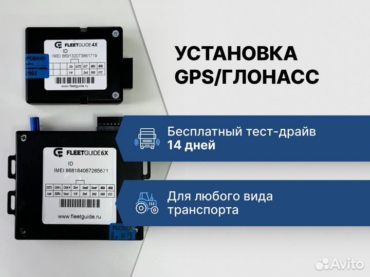 Трекер GPS для слежения