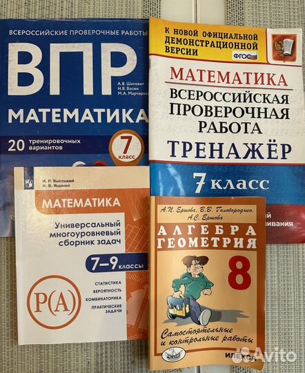 Дифференциальные уравнения формулы таблица. Универсальный многоуровневый сборник задач алгебра шестаков. Универсальный многоуровневый сборник задач. 7-9 классы. Универсальный многоуровневый сборник задач.