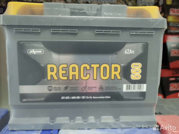 Аккумулятор Reactor 62А Доставка