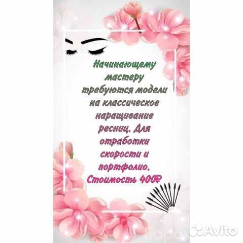 Классическое наращивание ресниц