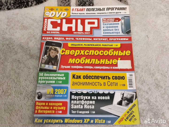 Старые журналы