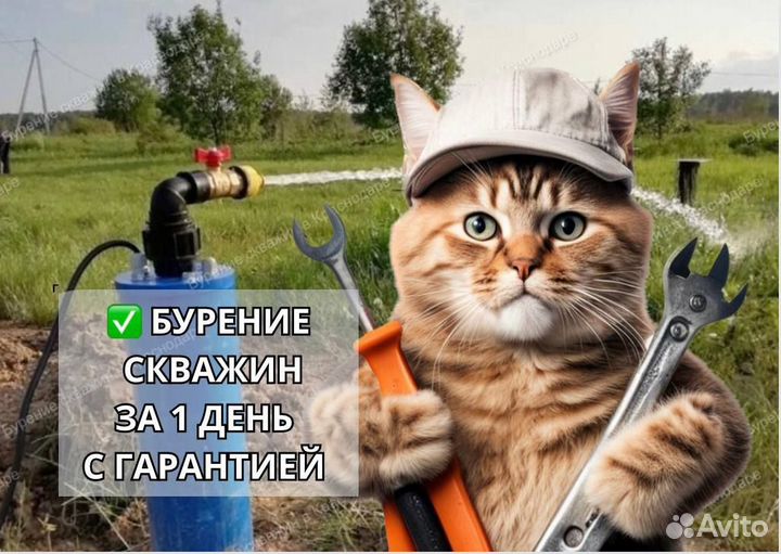 Бурение скважин на воду. Ремонт скважин