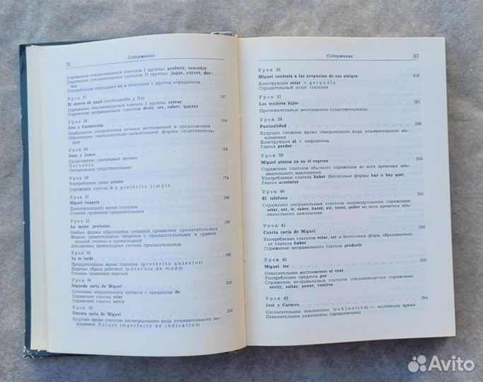 Учебник Испанского языка. Оскар Перлин