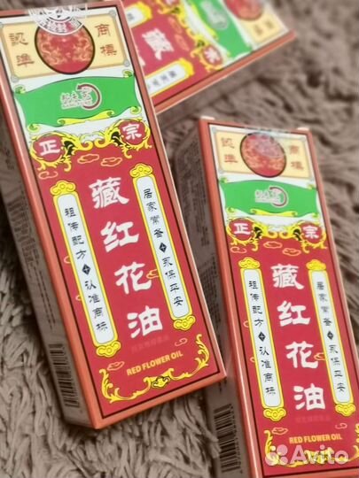 Бальзам каменное масло