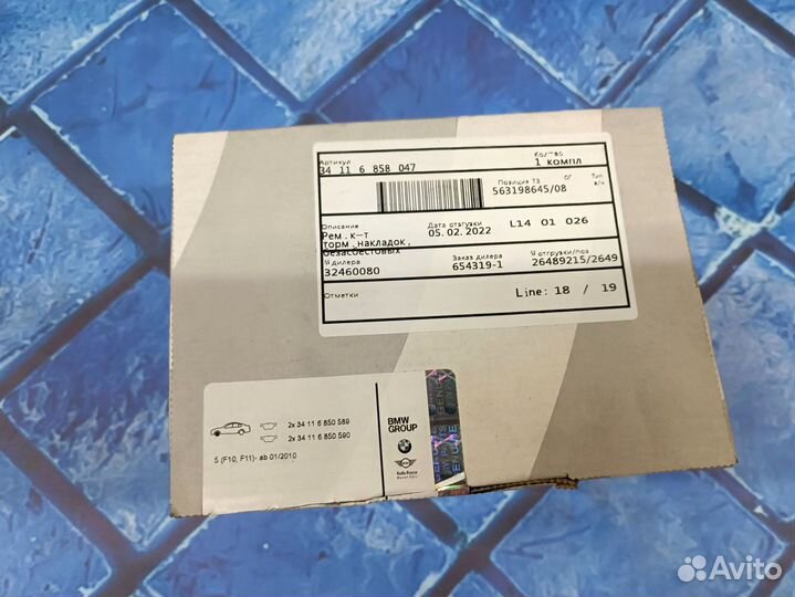 Колодки тормозные BMW F10 5 серия передние