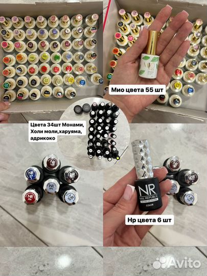 Гель лаки для маникюра набор бу