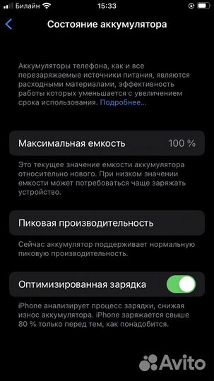 iPhone 7, 32 ГБ